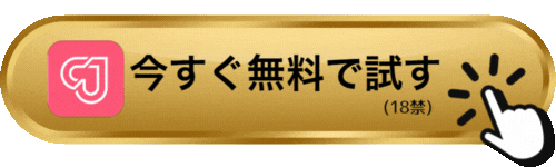 ミントC!Jメール