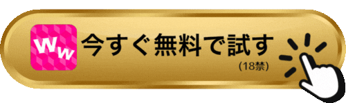 ワクワクメール