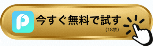 ハッピーメール