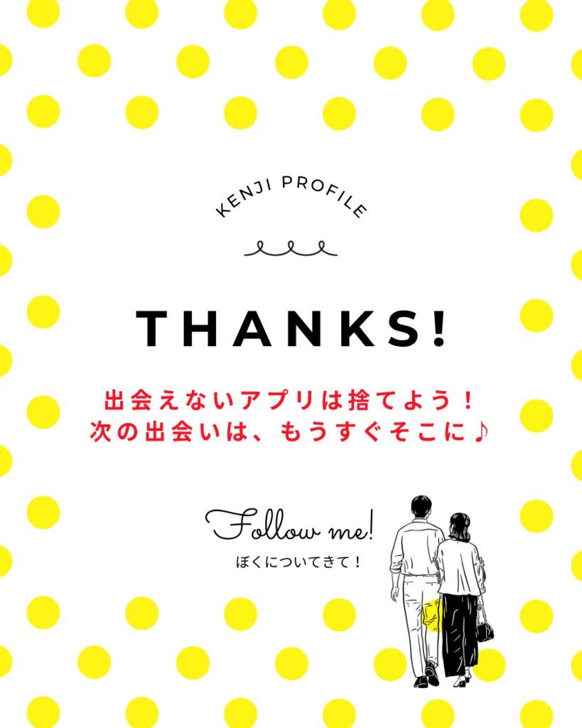 ぼくについてきて!