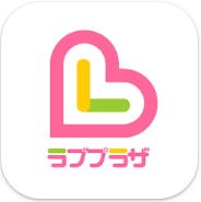 ラブプラザアプリ