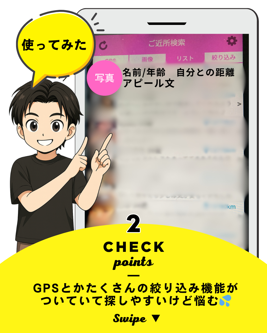 ラブプラザ検索画面