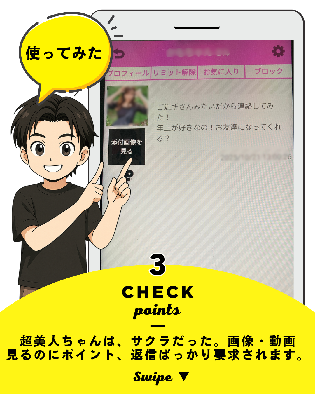 ラブプラザサクラ