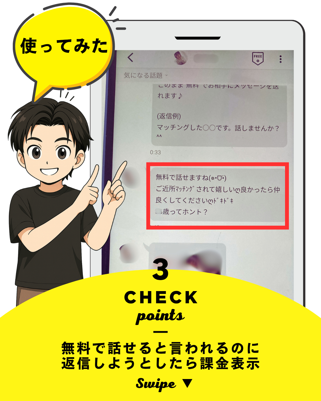 ペアモメッセ内容