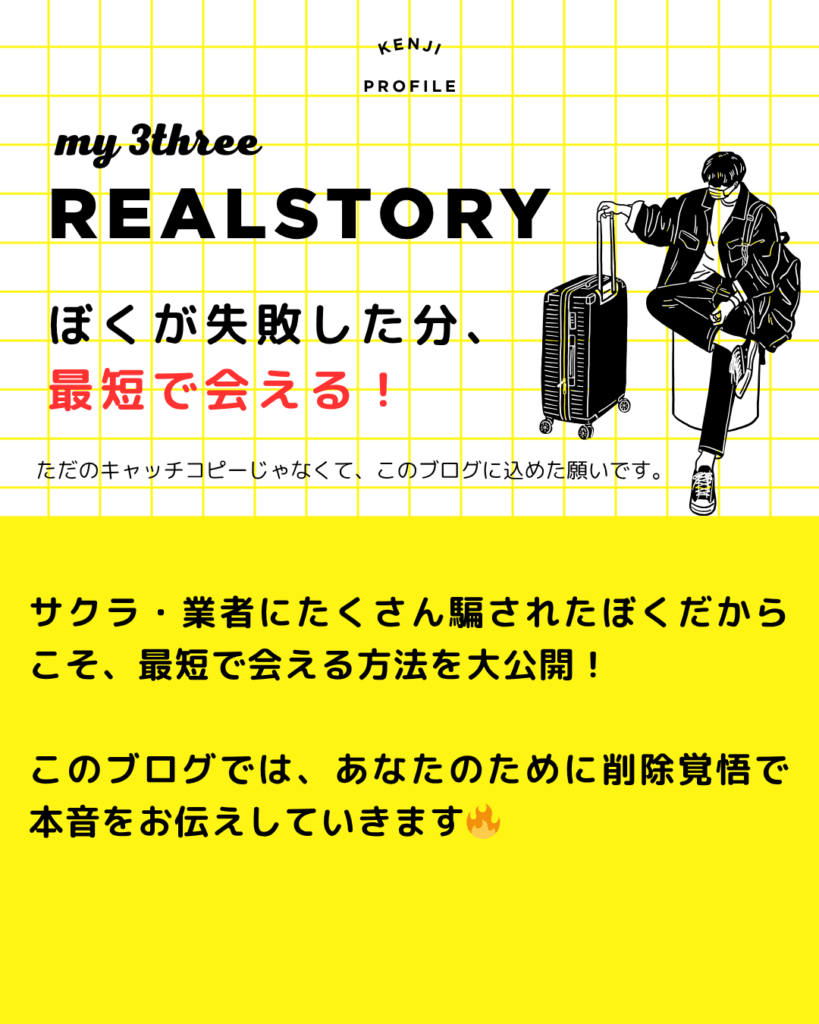 ブログ設立のきっかけ