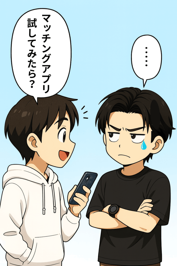 アプリとけんじの出会い