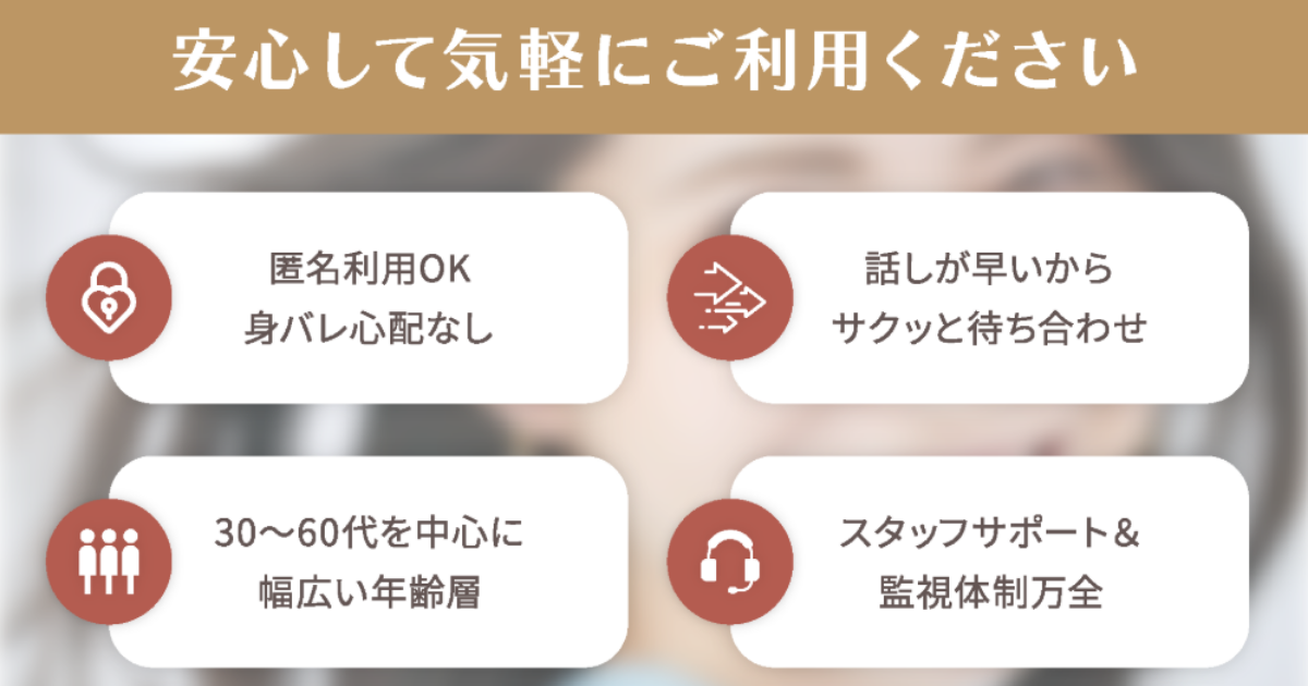 熟年パートナー公式